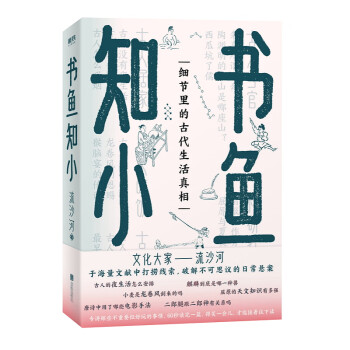 書魚知小 書魚知小