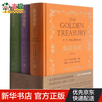 英詩金庫 英詩金庫