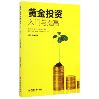 黃金投資 黃金投資