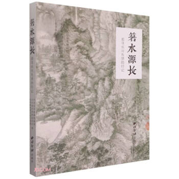 箬水源長(zhǎng) 箬水源長(zhǎng)