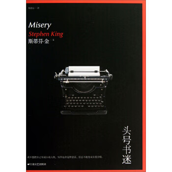 頭號書迷 頭號書迷