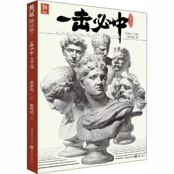 石膏頭像 石膏頭像