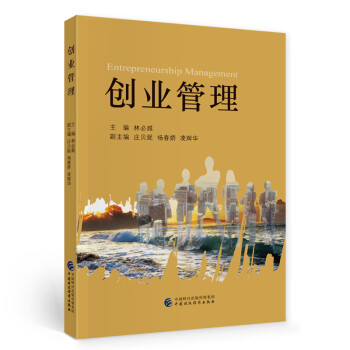 創業管理 創業管理