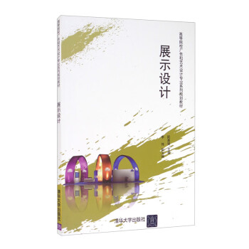 展示設計 展示設計