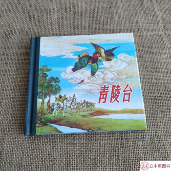 木蘭從軍 木蘭從軍