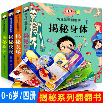 揭秘森林 揭秘森林