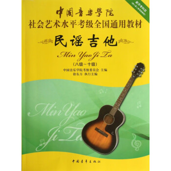 民謠吉他 民謠吉他