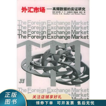 外匯市場 外匯市場