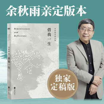 借我一生 借我一生