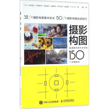 攝影構(gòu)圖