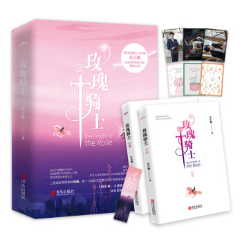 玫瑰騎士