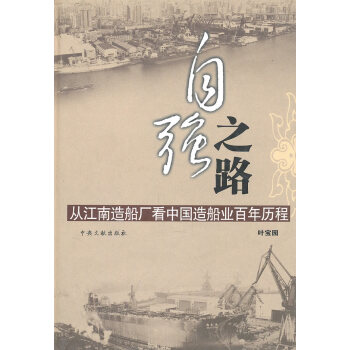 自強之路
