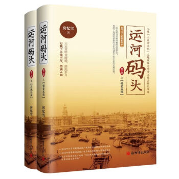 運(yùn)河碼頭 運(yùn)河碼頭