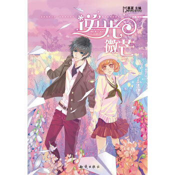 逆光微芒 逆光微芒
