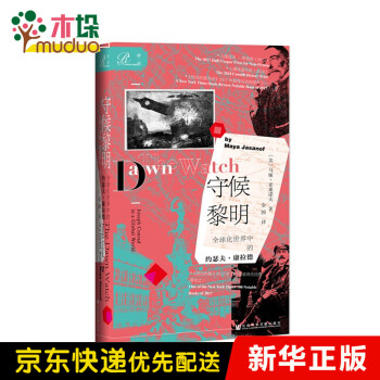 守候黎明