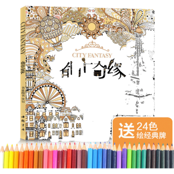 都市奇緣 都市奇緣
