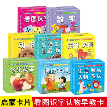 看圖識(shí)字 看圖識(shí)字