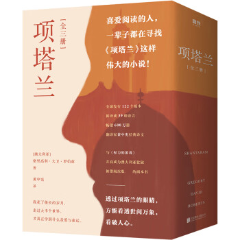項塔蘭. 項塔蘭.