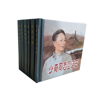 保衛(wèi)延安 保衛(wèi)延安