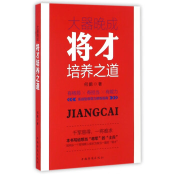 大器晚成