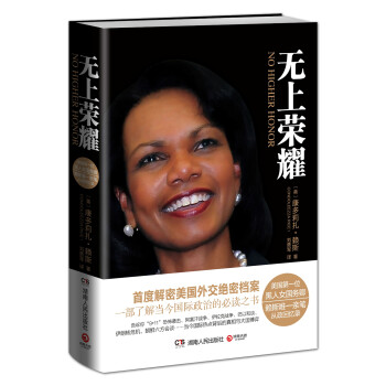 無上榮耀