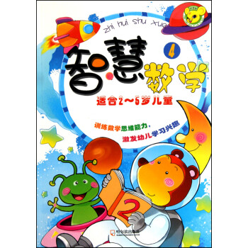 智慧數(shù)學(xué) 智慧數(shù)學(xué)