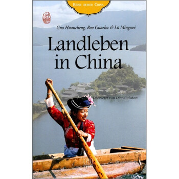 鄉(xiāng)村之旅 鄉(xiāng)村之旅