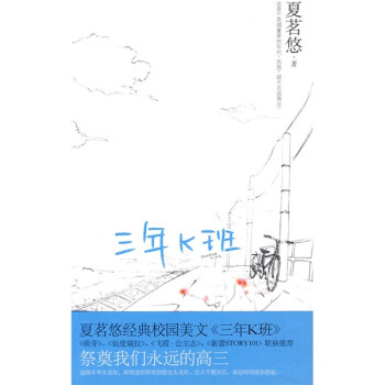 三年K班 三年K班