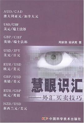慧眼識匯 慧眼識匯