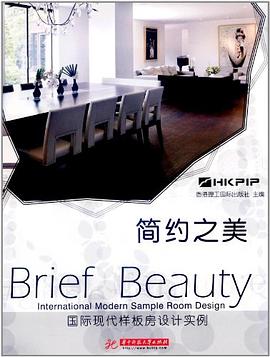 簡(jiǎn)約之美 簡(jiǎn)約之美