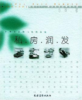 私房潤發 私房潤發