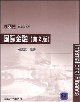 國際金融 國際金融