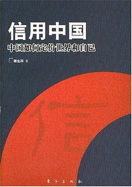 信用中國 信用中國