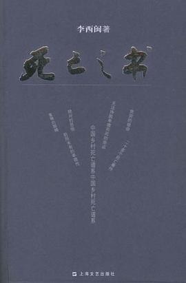 死亡之書 死亡之書