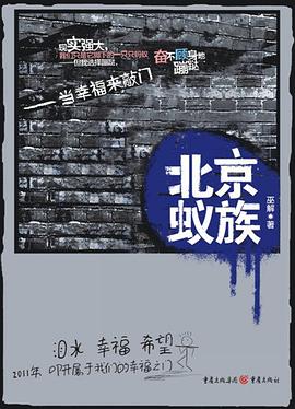 北京蟻?zhàn)? title=