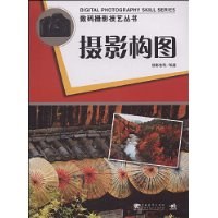 攝影構圖 攝影構圖