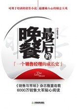 后的晚餐 后的晚餐