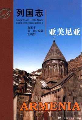 亞美尼亞 亞美尼亞