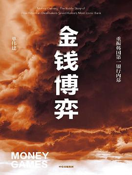 金錢博弈 金錢博弈