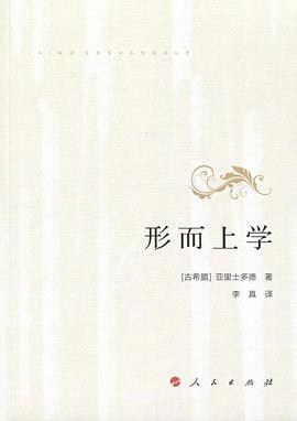 形而上學(xué) 形而上學(xué)