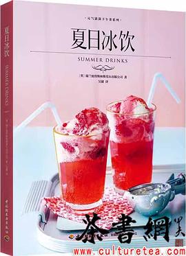 夏日冰飲 夏日冰飲