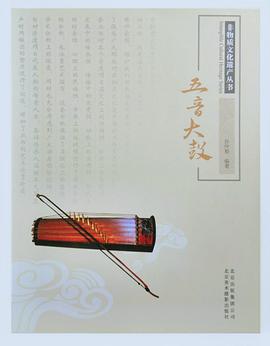 五音大鼓 五音大鼓