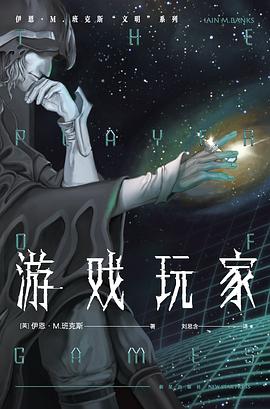 游戲玩家 游戲玩家