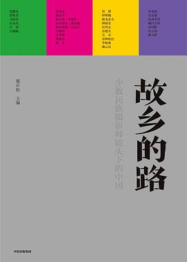 故鄉的路 故鄉的路