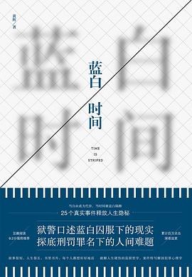 藍白時間
