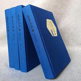 廖奔文存 廖奔文存