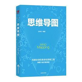 思維導(dǎo)圖 思維導(dǎo)圖