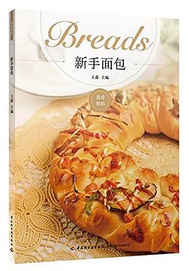 新手面包 新手面包