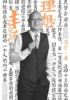 理想豐滿 理想豐滿