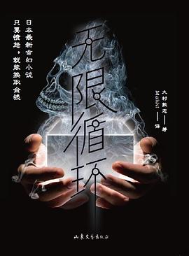無限循環 無限循環